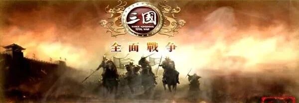 十几年前就可匡扶汉室？皆因这群人的三国情怀-柱子三国-柱子工作室