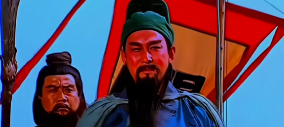 单刀赴会,一身是胆