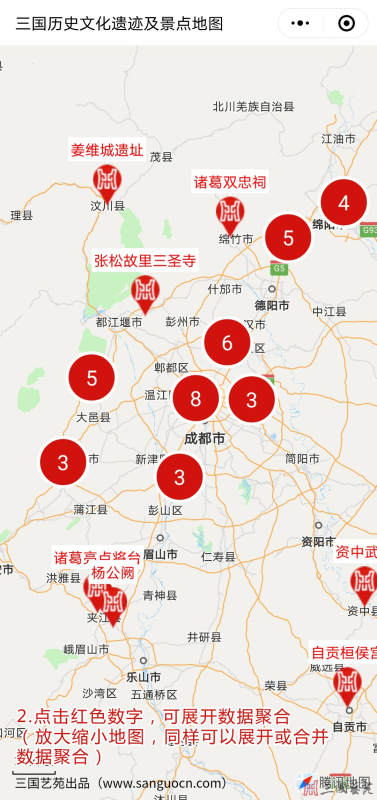 图片[3]-三国艺苑“三国历史文化遗迹及景点地图”微信小程序-史论文苑社区-三国文化-柱子三国-柱子工作室