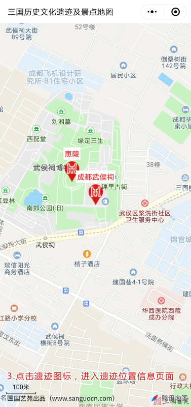 图片[4]-三国艺苑“三国历史文化遗迹及景点地图”微信小程序-史论文苑社区-三国文化-柱子三国-柱子工作室