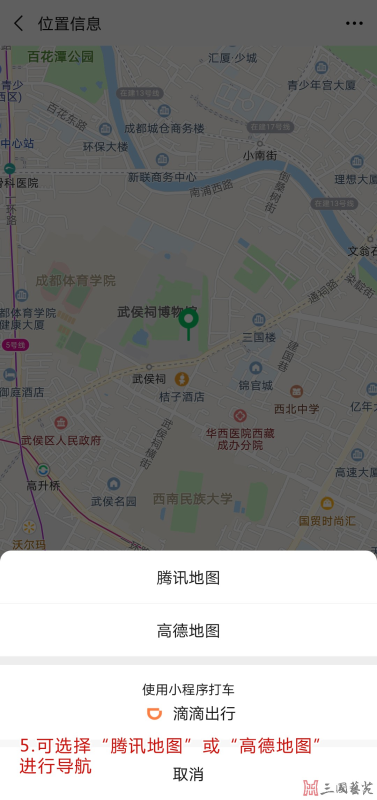 图片[6]-三国艺苑“三国历史文化遗迹及景点地图”微信小程序-史论文苑社区-三国文化-柱子三国-柱子工作室