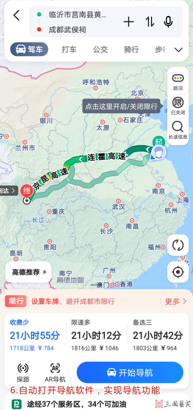 图片[7]-三国艺苑“三国历史文化遗迹及景点地图”微信小程序-史论文苑社区-三国文化-柱子三国-柱子工作室