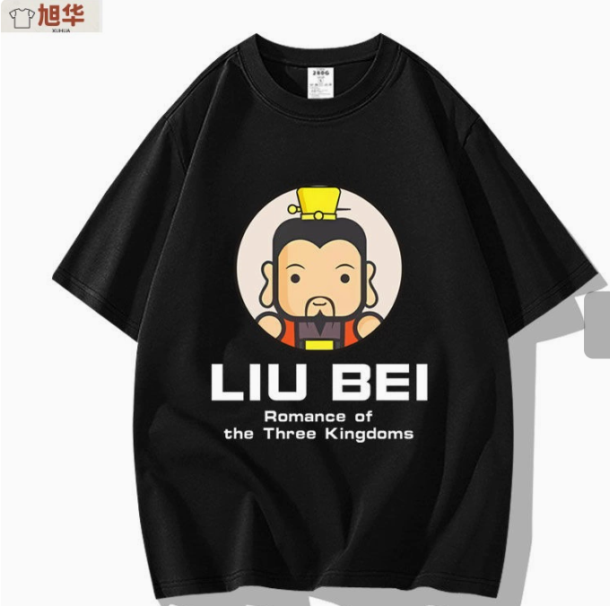 图片[1]-三国演义魏蜀吴三国志曹操诸葛亮孔明刘备短袖T恤衣服体恤文化衫-柱子三国-柱子工作室