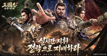 三国策略游戏火线播报（2026年9月）-柱子三国-柱子工作室